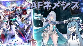 【シャドバWB】葵ちゃんのTCG修行～シャドウバースWB AFネメシス～【VOICEROID実況】