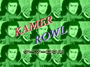 ケーマーロウル OP