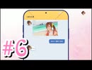 【Venus vacation PRISM-DEAD OR ALIVE Xtreme】新人オーナーと６人の美女＃6【実況プレイ動画】