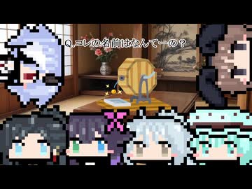 【第十五回】これなんてーの？