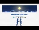 ええじかんプロ - 夢を見るには feat.初音ミク