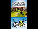 【スプラトゥーン3】ビッグビッグラン初見の反応2【Splatoon3】 shorts