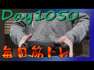 【毎日投稿】ムキ・ムキ・ムキへの道！！！【RFA負荷MAX】#1050