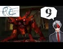 【Vtuber】「パラサイト・イヴ」実況プレイ part9