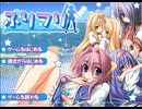 ふりフリ ～ふつうのまいにちにわりこんできた、フシギなリンジンたちのおはなしおはなし～　プレイ動画　パート1
