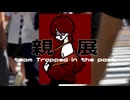 【VocaDuo2025】親展【オリジナル曲】