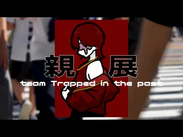 【VocaDuo2025】親展【オリジナル曲】