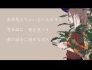 【GUMI】花が落ちたので、 【カバー】