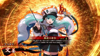 平凡な英傑日記[烈士] 山岡鉄舟ワラVS桓齮 part.169