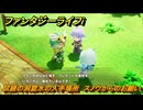 ファンタジーライフｉ　試練の洞窟水の入手場所　スノウからのお願い　＃５０１　【グルグルの竜と時をぬすむ少女】