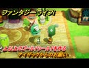ファンタジーライフｉ　アイザックからのお願い　上以上のゴールドシールドを作る　＃５０２　【グルグルの竜と時をぬすむ少女】