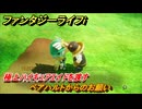 ファンタジーライフｉ　ベアハルトからのお願い　極上ハイキュアエイドを渡す　＃５０４　【グルグルの竜と時をぬすむ少女】