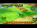 ファンタジーライフｉ　限りなく透明な涙の入手方法は？　＃５０５　【グルグルの竜と時をぬすむ少女】