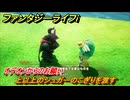 ファンタジーライフｉ　オデオンからのお願い　上以上のシュガーのこぎりを渡す　＃５０６　【グルグルの竜と時をぬすむ少女】