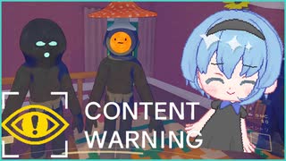 初めて私以外の人が動画で喋ります #1【Content Warning】