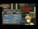 【ほぼ初見実況】なるべく全員生存エムブレム8章partB【聖魔エイリークむずかしい】