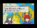 【初見】FE封印の剣ゆっくり実況【パート12】