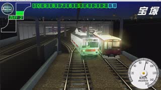 【改造 電車でD RisingStage】東急2000系 vs東急5050系(8200カラー) 阪急宝塚線ダウンヒル
