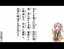 【小學】【善行第六】凡そ士を選ぶの法は【春日部つむぎ】