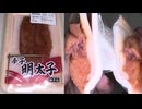 辛子明太子を食べました。　#辛子明太子 #辛子 #明太子