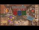 【Backpack Battles】ついに完全版！新シーズン！キャラランダムで戦うBpBが進化しすぎている件…！【キャラランダム4戦目 バーサーカー Ver1.0】