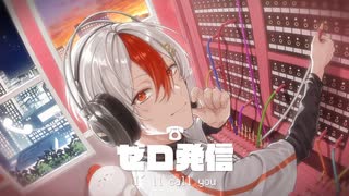 【歌ってみた】ゼロ発信 【ニワトリ】