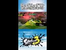 【スプラトゥーン3】ビッグビッグラン初見の反応3【Splatoon3】 shorts