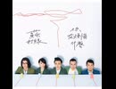 蘇打綠 Sodagreen - 【你在煩惱什麼】