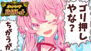琴葉茜「放置されたので勝手に実況します！」【ポケモンSV】