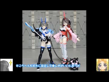 30MS シュレミ フロートユニット ゆっくりプラモ動画