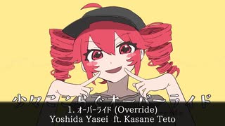 NEW Vocaloid Song Medley 8を歌ってみた　ver.へえや