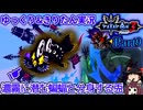 [Patapon3]お調子者の敵ってなんか大半厄介な強さあるよね　ついに来た待望の移植版！三作目でもパタポン族を導け！　Part9[ゆっくり＆東北きりたん実況]