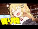 毎日投稿＃91【VOICEROID劇場】
