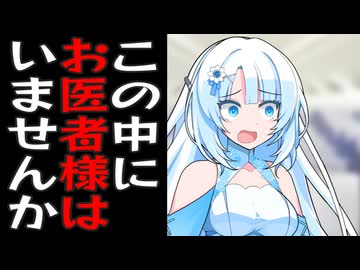 飛行機の中でお医者さんを探すCAの雪さん