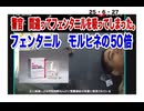 25・6・27  西成には　フェンタニルすでに上陸している。との情報です。