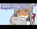ウマ娘プリティーダービーチャンピオンズミーティングClassicラウンド２