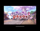 【修正後】ブルーアーカイブ　イベントストーリー　にぎにぎと ゆきゆきて