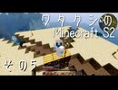 【Gregtech6】ワタクシのマインクラフトS2 その5【Minecraft】