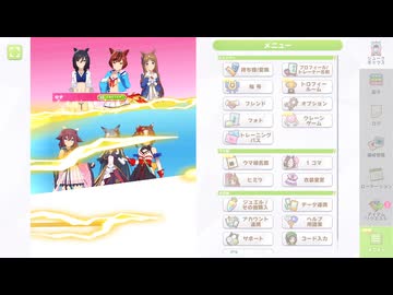 ウマ娘　推しで勝とう　サクラチヨノオーを勝たせたい
