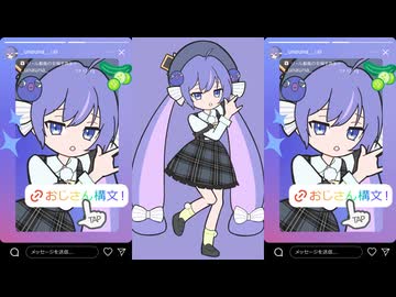 【音街ウナ】お返事まだカナ？おじさん構文！【Synthesizer V Cover+svp】