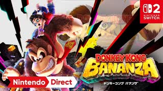 ドンキーコング愛はウルトラトレーラー