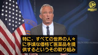 RFKジュニア氏は、ビル・ゲイツ氏が共同設立したワクチン開発団体GAVIへの米国の資金提供を凍結しました！