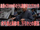 【動画News】総数4万9399件のうち高齢者は2万201件…成年者と高齢者、万引きとの関係(2025/07/02)