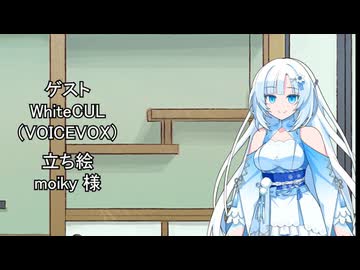 【しりとり・10秒動画】リレーしりとり # 013 ゲスト：WhiteCUL【ソフトウェアトーク雑談】