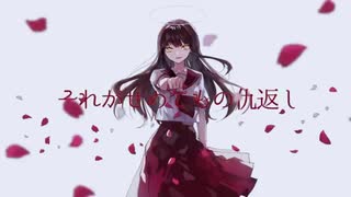 雁首、揃えてご機嫌よう／歌いました。