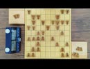 将棋　リアル一手30秒将棋21　（後手、奥側）　四段　東畑直希（三間飛車～美濃囲い）　対　門屋（居飛車～玉頭位取り）