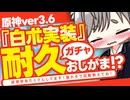 【切り抜き】漏れそう漏れそう尿意申告＆限界我慢【#Rinca ちゃんの切り抜き】#vtuber  #原神
