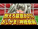 【切り抜き】負けたら1杯！おしがま神経衰弱【#Rinca ちゃんの切り抜き】#vtuber  #神経衰弱   #rinca #おしがま