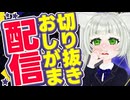 【切り抜き】サキュバスちゃんはおもらししたくない【#Rinca ちゃんの切り抜き】#vtuber #rinca #おしがま