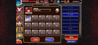 【千年戦争アイギス】悪霊の塔　第12層　120418pt